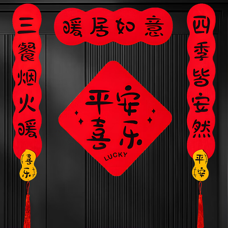 多美忆乔迁磁吸对联乔迁之喜搬家入宅仪式用品2026新居入宅必备装饰布置