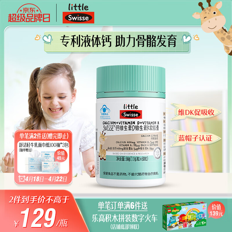 SwisseСС˹άʫ ��ά����D3ά����K2���� Һ��������� 4��+��ͯ 60��