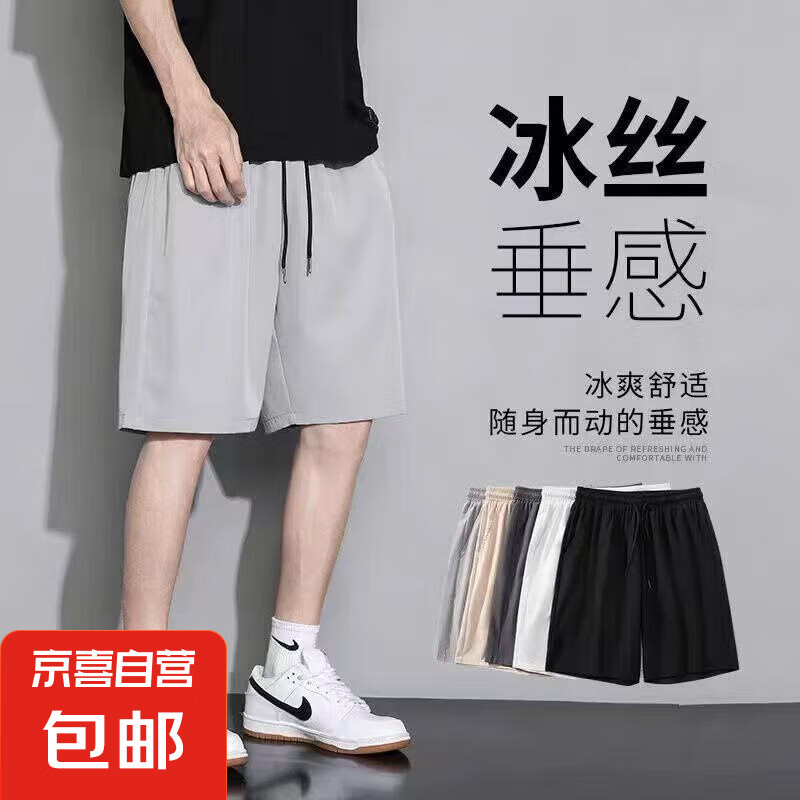 夏季新款休闲短裤男士宽松运动速干直筒大裤衩五分裤子男装运动裤 D95浅灰色【冰丝凉爽】 2XL