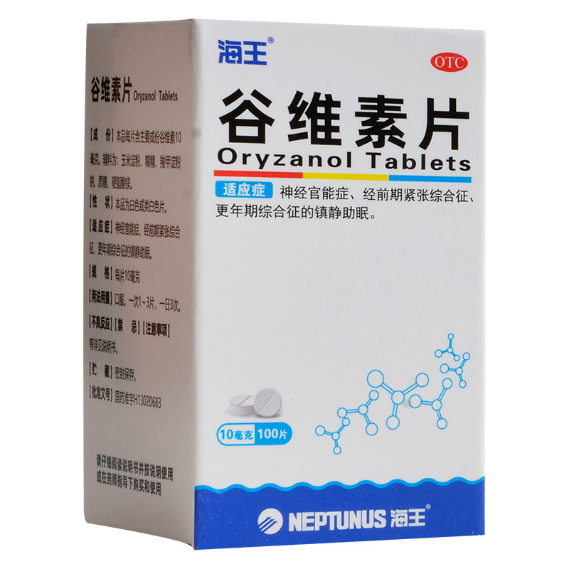 中新 谷维素片 10mg*100片 神经官能症经前期紧张综