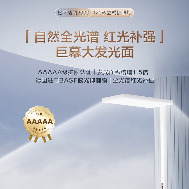 松下落地护眼灯儿童阅读台灯钢琴灯书桌全光谱立式大路灯学生学习专用 适阅2000