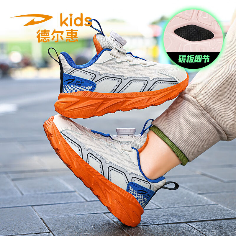 德尔惠女童鞋儿童运动鞋春秋款减震旋钮扣跑步鞋子软底男童休闲鞋 D2501米桔蓝【春秋双网】 29 内长18.5/脚17.5