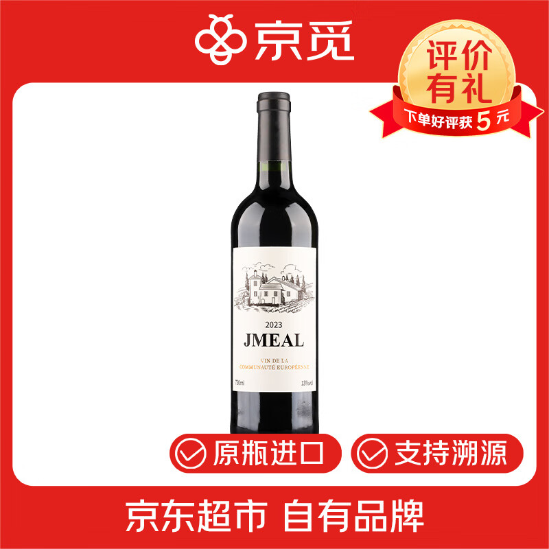 京觅（JMEAL）法国原瓶进口干红葡萄酒 750ml*1 红酒单支