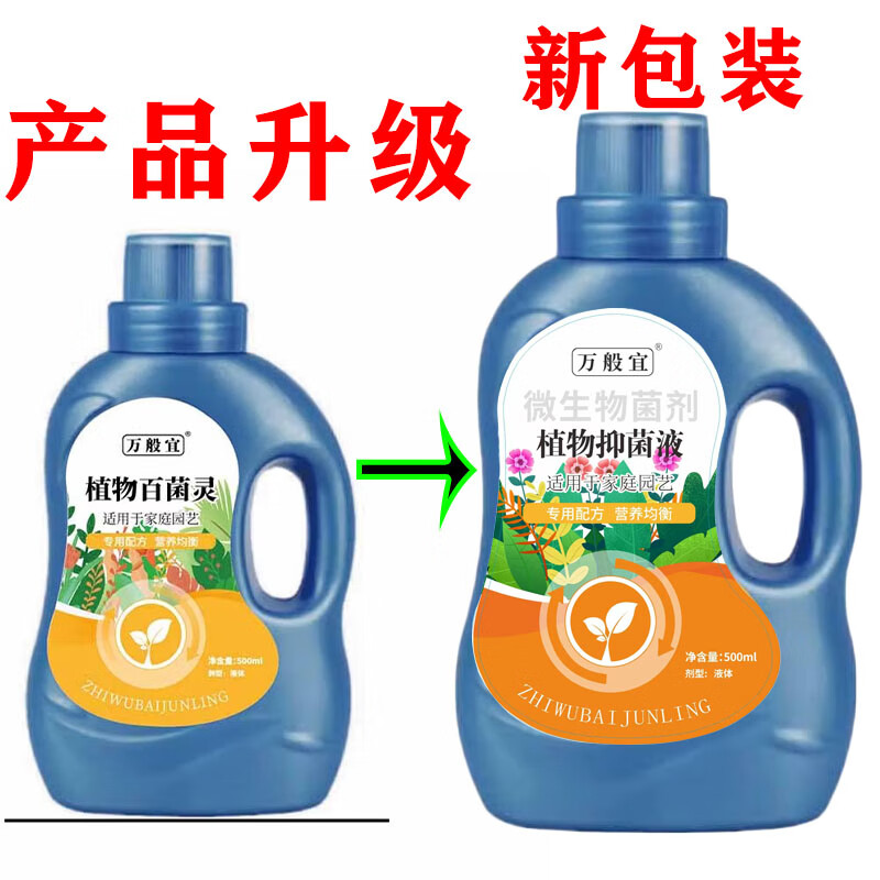 植物多菌灵杀菌剂花卉专用除菌花病康喷剂白粉病炭疽病叶斑病专用 1瓶装【送喷壶+园艺三件套】