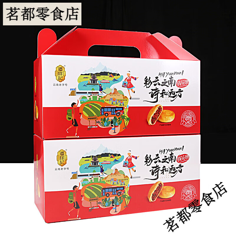 潘祥記正宗老字號云南鮮花餅玫瑰味手工特產(chǎn)糕點(diǎn)點(diǎn)心250g禮盒裝 玫瑰味250克禮盒裝X2盒