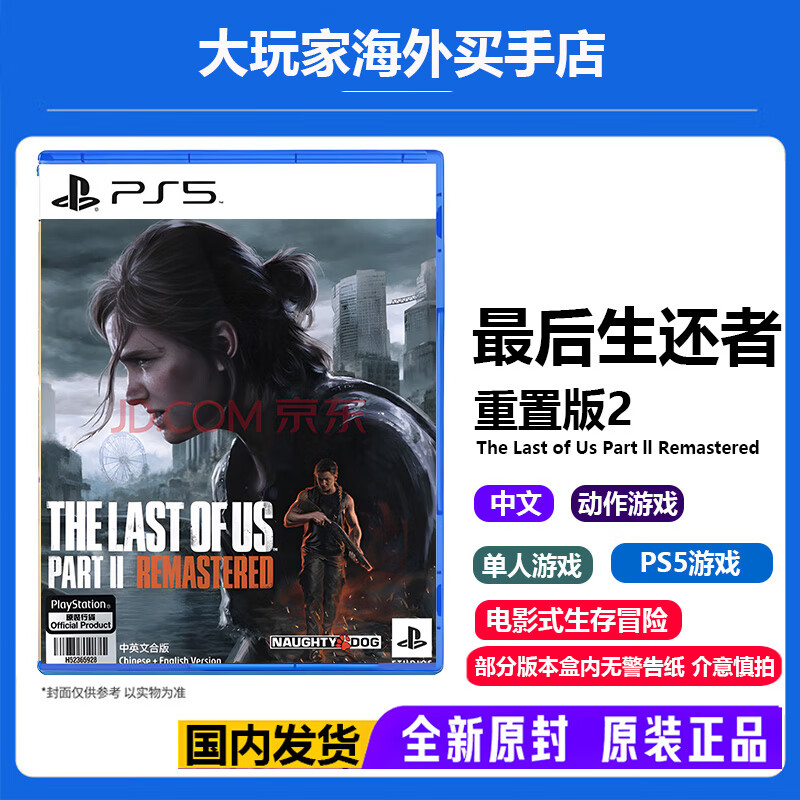 PlayStation���ᣨSONY��PS5ȫ����Ϸ���� ����� ͨ����Ϸ���� ȫ����Ϸ PS5 ����������2 ȫ��ԭװ  247Ԫ