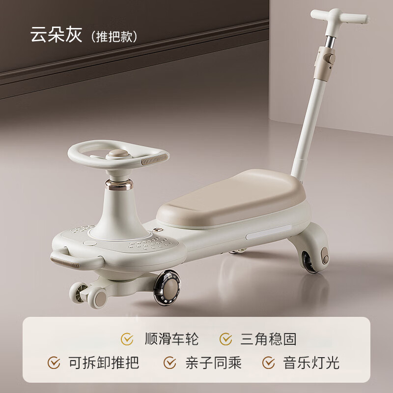 看宝贝（lookbaby）儿童扭扭车1-3岁溜溜车摇摇车宝宝扭扭车防侧翻婴儿扭扭车 云朵灰+推把