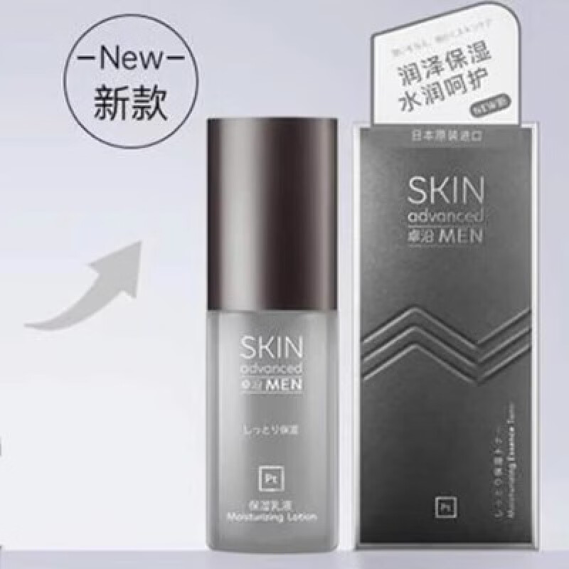 屈臣氏【旗舰直销】屈臣卓沿男士白金白泥清润水份露乳液发新包装调护清 正常规格