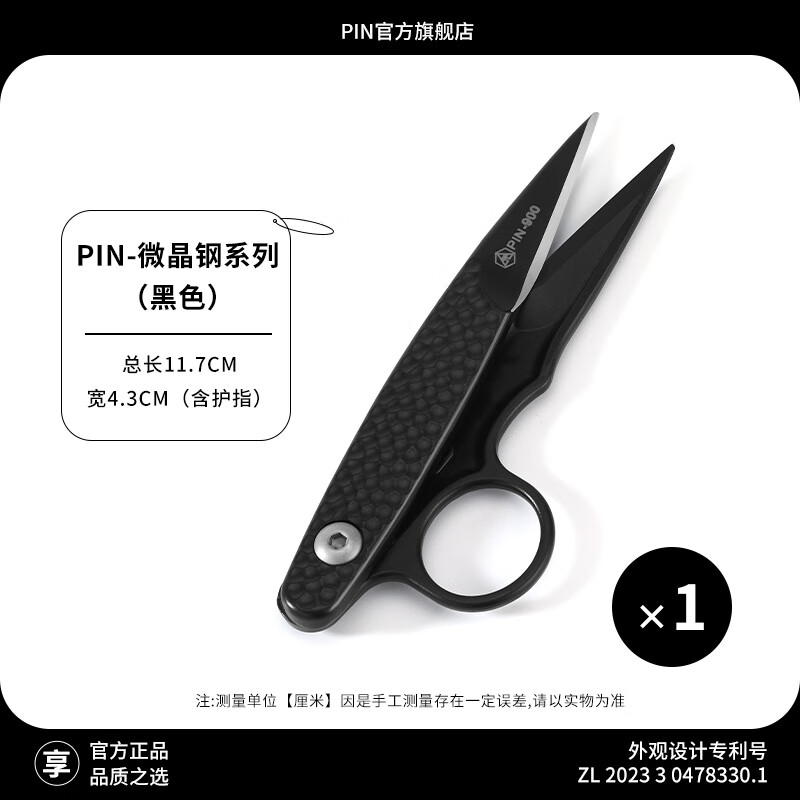 微晶鋼小剪刀不銹鋼紗剪線剪彈簧剪刀服裝十字繡剪刀裁縫專用剪刀 微晶鋼系列黑色1把