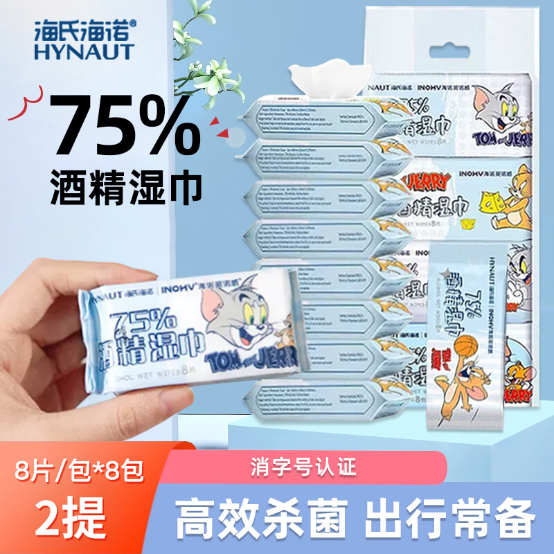 ���Ϻ�ŵ����ƾ�ʪ�����б�ЯС��ʪֽ��8Ƭx8����Ƭ�ƾ�������Ƭ ��è������IP�8Ƭ*8��*2��