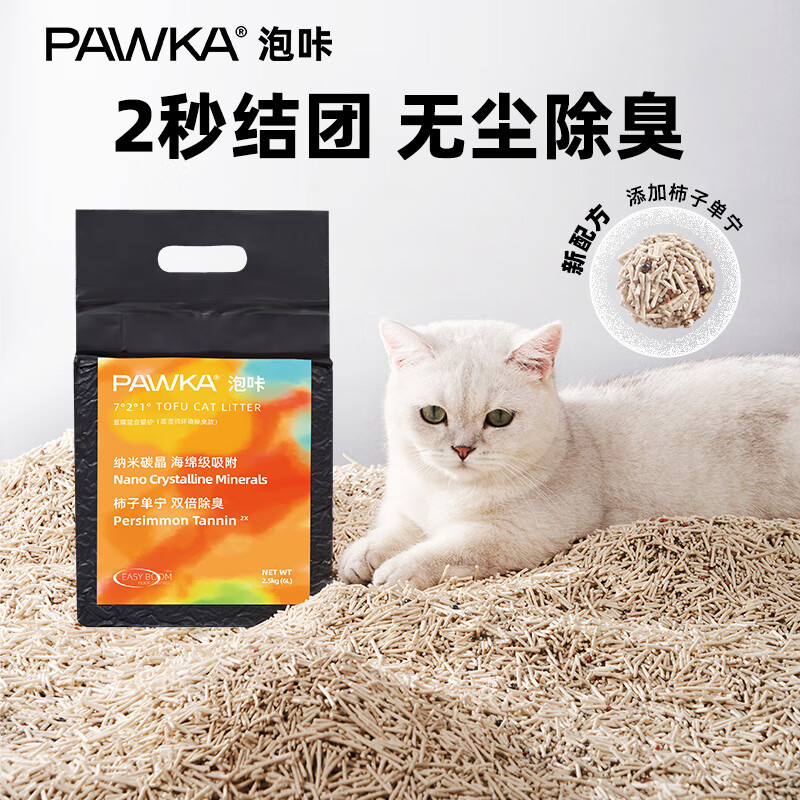PAWKA泡咔混合豆腐猫砂除臭无尘20斤可冲马桶2.5KG奶香味猫砂 奶香味 2.5KG-单包