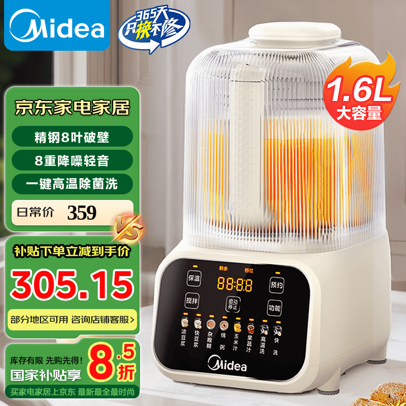 ���ģ�Midea����˯�Ʊڻ�  1.6�����õ������붹����  ��������44�ֱ� ����8Ҷǿ����������ե֭�� ���Ҳ��� ��2025�¿MJ-PB50T50