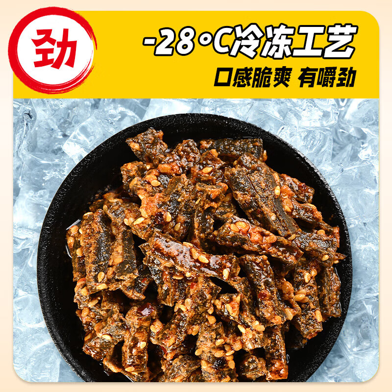 盐津铺子大魔王魔芋脆爆肚 经典香菜红油麻酱味休闲解馋 即食素毛肚小零食 香菜麻酱味(约20小包)180g*1袋