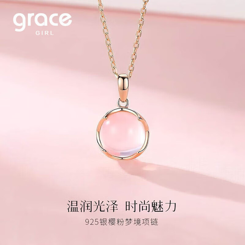 Grace Girl粉水晶项链女士款锁骨链轻奢高级感百搭生日七夕情人节礼物送女友 樱粉梦境项链-本地仓