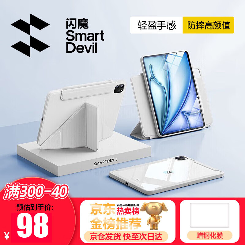 ��ħ����ipad air7/6������11Ӣ��M3оƬ2025/24���ıߴ������ƻ��ƽ��͸���ǿ���������-��ɫ