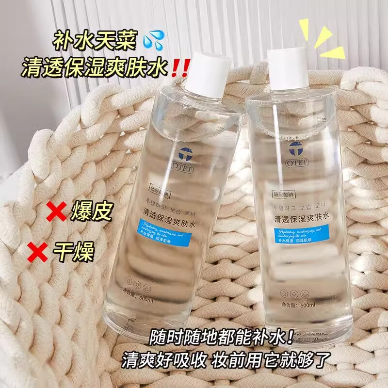 谜草集发光爽肤水烟酰胺精华湿敷神仙水去黄提亮发光收缩大容量礼物男女 【告别暗沉粗糙】爽肤水500ml