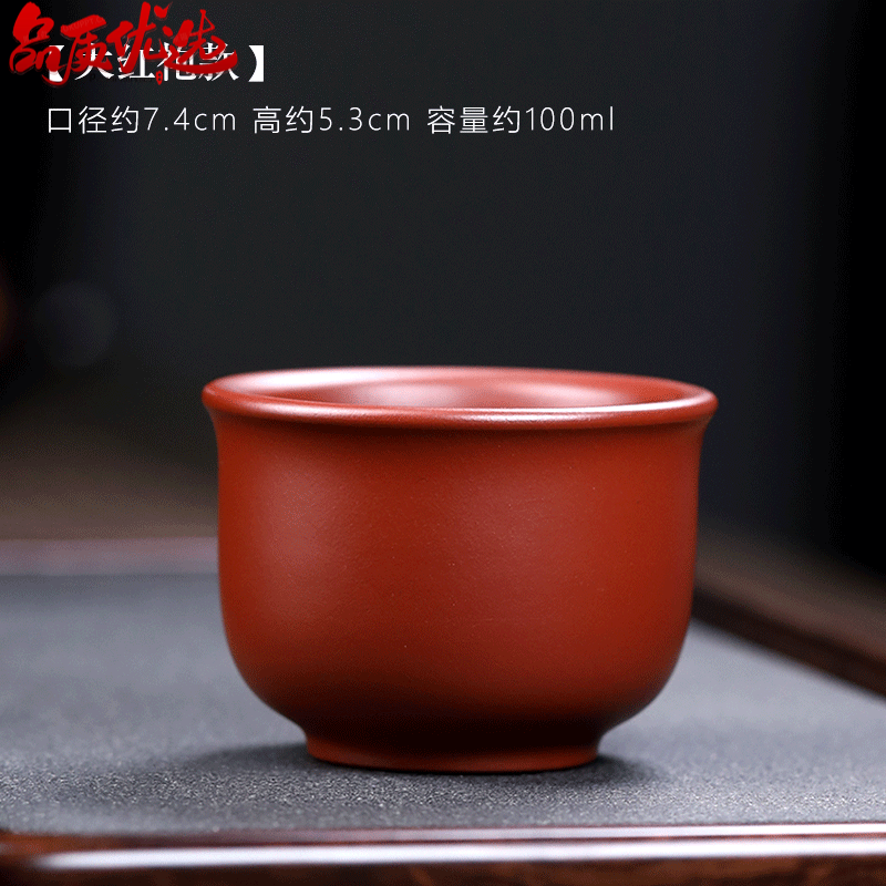 妙普乐高档正宗宜兴紫砂壶大红袍西施壶涧溪紫砂杯品茗杯原矿紫砂主人杯 大红袍款主人杯单个