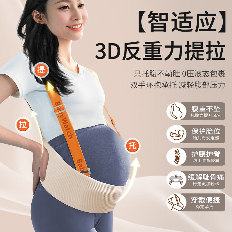 煦凛日本托腹带孕妇专用孕晚期孕中期孕妇拖腹部腰托肚子夏季背带缓解 高级灰 L码【140-180斤】