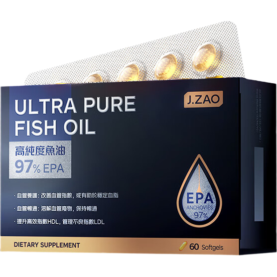 京东京造97高纯EPA深海鱼油软胶囊60粒专业降血脂Omega-3非鱼肝油极低dha