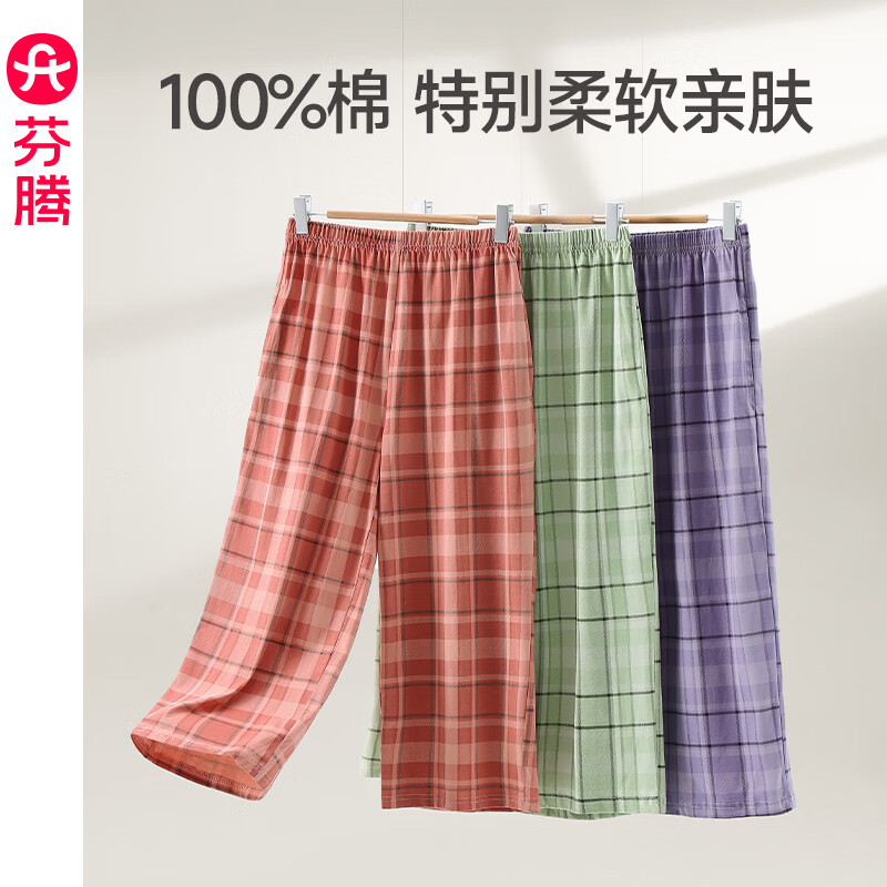 芬腾纯棉睡裤女夏季新款薄款七分裤休闲格子可外穿大码家居裤单裤 香芋紫 XL 建议：125-145斤
