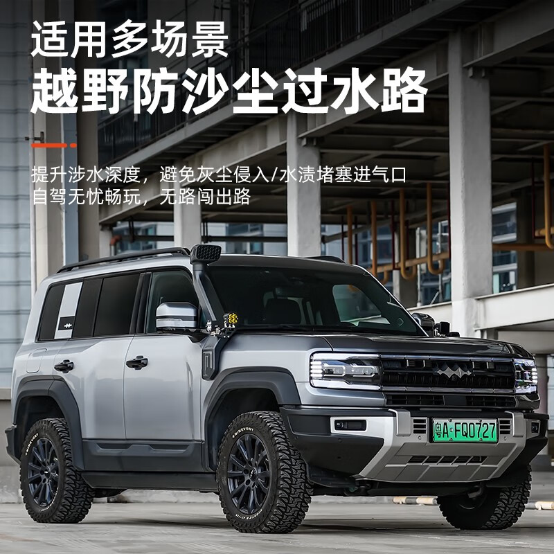 奔邦适用方程豹5涉水喉改装高位进气口沙漠集沙杯户外越野游玩涉水器 方程豹5越野版涉水喉-黑色款1件 方程豹豹5
