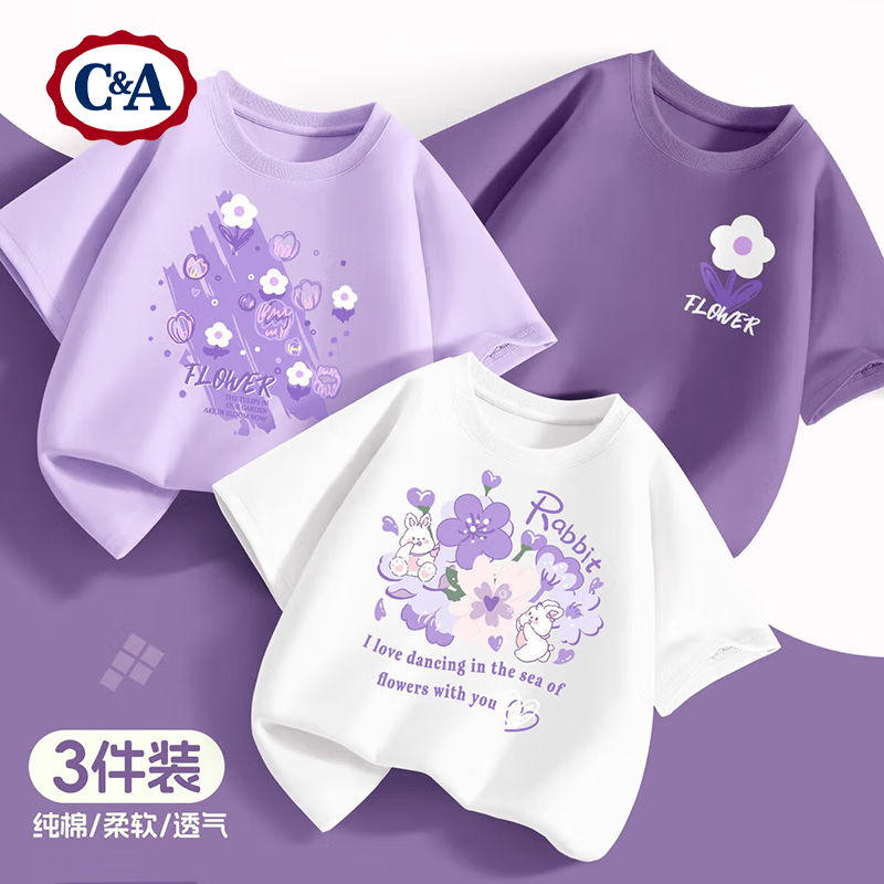 C&A女童纯棉短袖t恤纯棉2025上衣女孩半袖夏季衣服儿童夏装 朵花白+泡泡花紫+泡泡花K葡萄紫 110