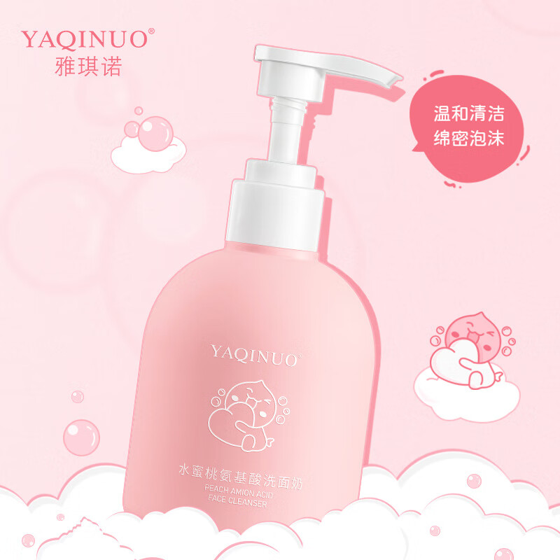 【严选百货】热销水蜜桃氨基酸洗面奶洁面乳补水保湿洁面产品 水蜜桃洗面奶(1瓶装) 220g