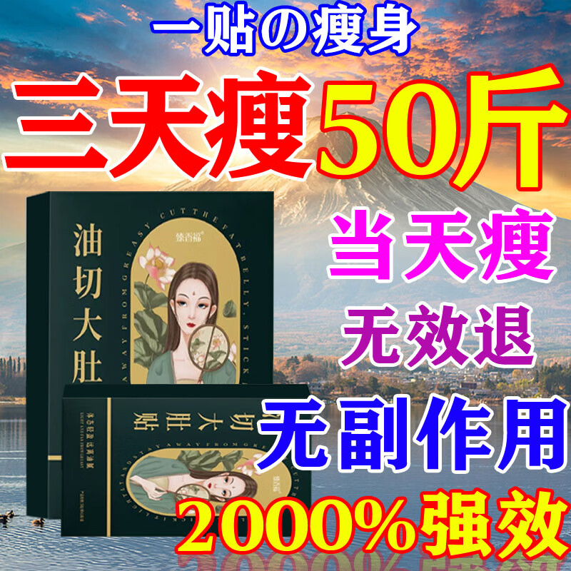 北京同仁堂祛湿贴减肥瘦肚子燃脂全身快速瘦大肚子刮油睡懒人神器中药肚脐贴 100%正品1盒【贴完就瘦肚子】 7天30斤正品效果第一瘦腰神器腹部燃脂