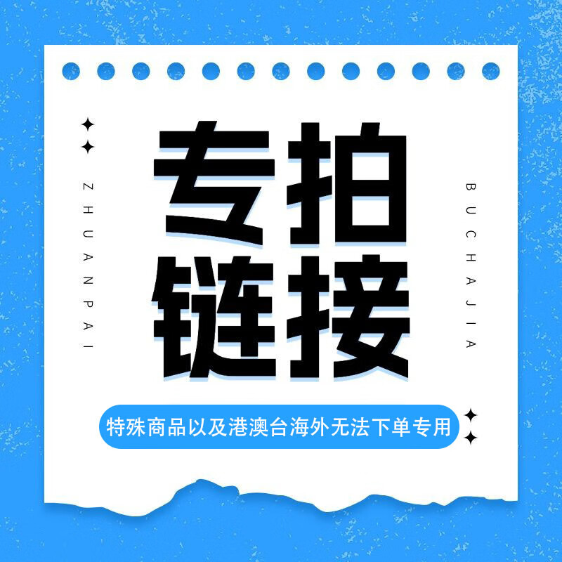 AS FISH特殊商品以及港澳台海外无法下单的专用下单链接