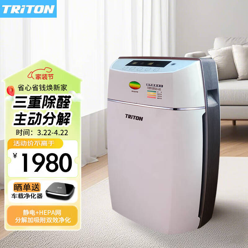 川腾无耗材空气净化器家用除甲醛二手烟PM2.5室内卧室内异味紫外线杀菌智能负离子可水洗 旗舰款无耗材+滤网复合顶配款白色