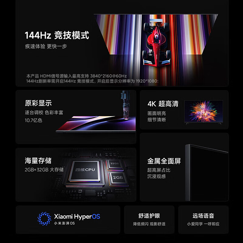 小米电视 70英寸一级能效 144Hz高刷 2GB+32GB REDMI 智能电视 A70 2025 节能版 L70RB-RAE 70英寸 Redmi A70