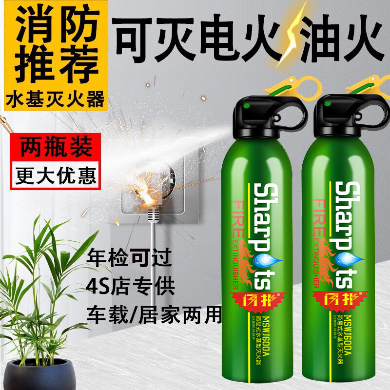 闪扑车载灭火器 汽车用家用厂房私家车水基灭火器闪扑消防器材灭火瓶 600ml 水基 绿+2025新规年检全套装