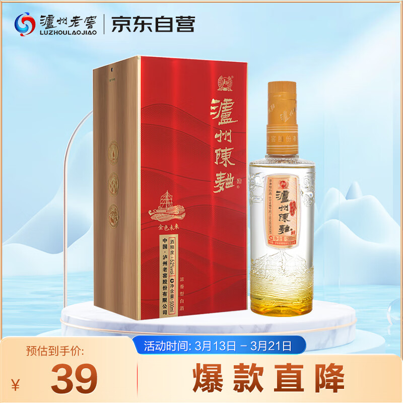 泸州老窖（LUZHOULAOJIAO）金色未来 泸州陈曲 浓香型 白酒 52度 500ml 单瓶装