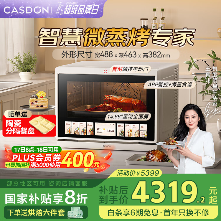 ���ȣ�CASDON��΢����ըһ���������΢��¯���õ翾�����ը��¯���� ˮ��¯ �綯����APP�ٿ� B10