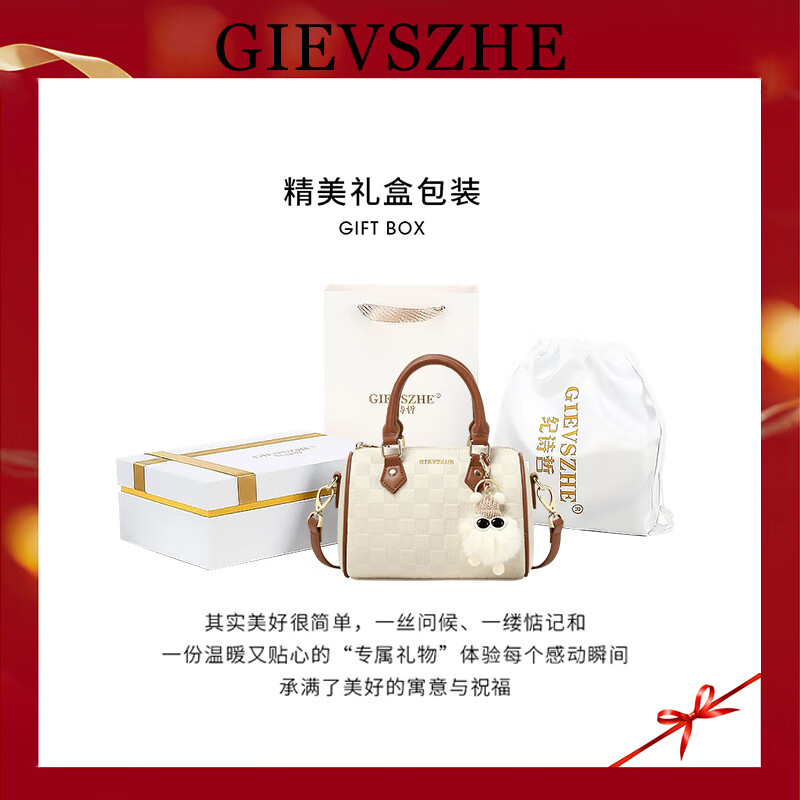 纪诗哲女包包2026年新款轻奢侈牛皮女士波士顿包情人节生日礼物送老婆 米白拼棕【次日达】热销