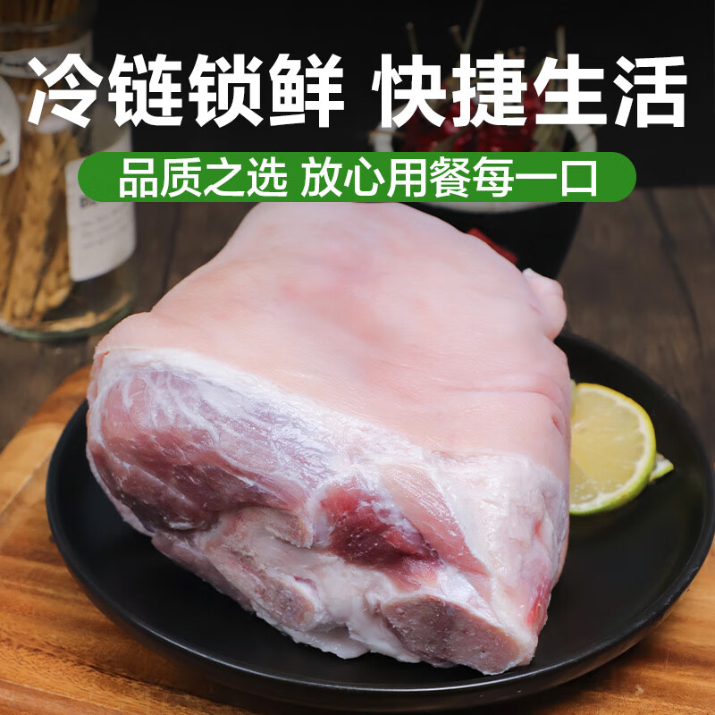 双汇猪里脊肉梅花肉大排片猪脑猪蹄五花肉猪肚猪肉 猪前肘 1kg 1袋 （共2斤）