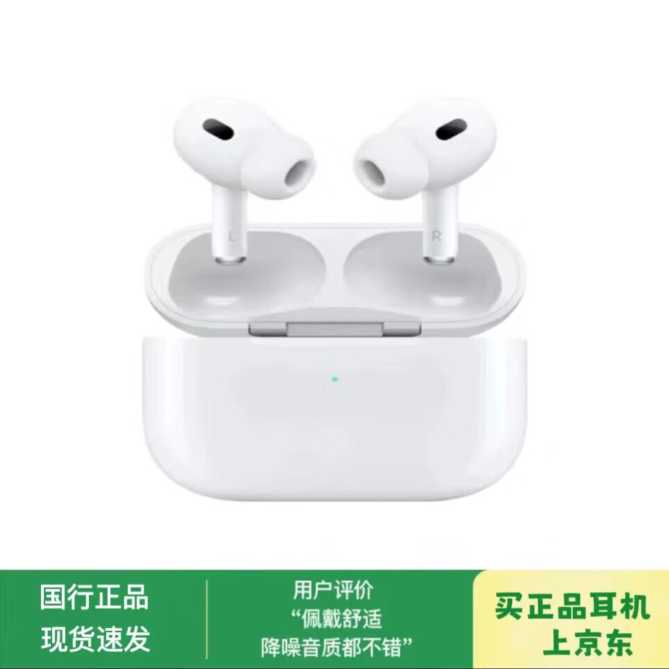 苹果Airpods1代/2代3代AirpdsPro1代/2代左耳右耳耳机充电仓补配 AirPodsPro一代长续航【不在?！?全新品质  半年质保