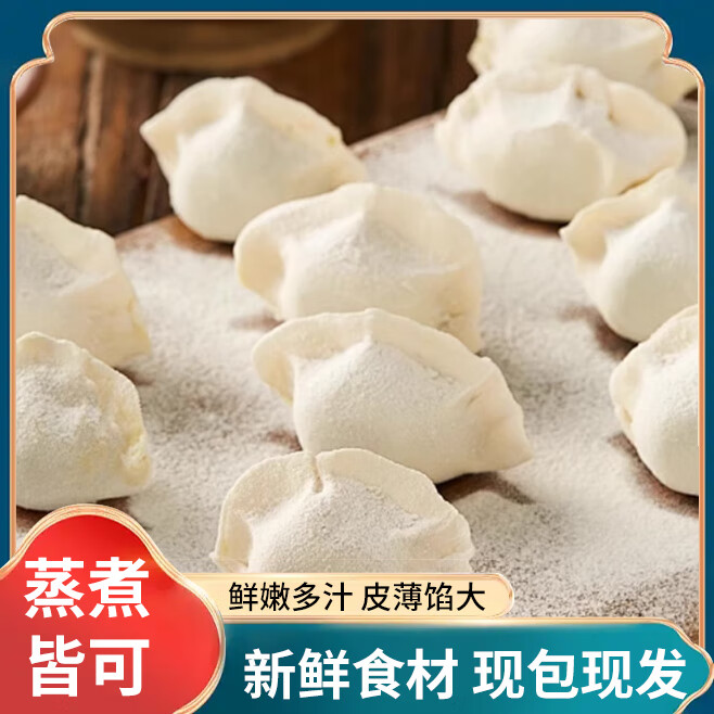 佳宝100%纯手工水饺三鲜水饺早餐食品速食半成品面点生鲜速冻饺子 猪肉大葱5斤