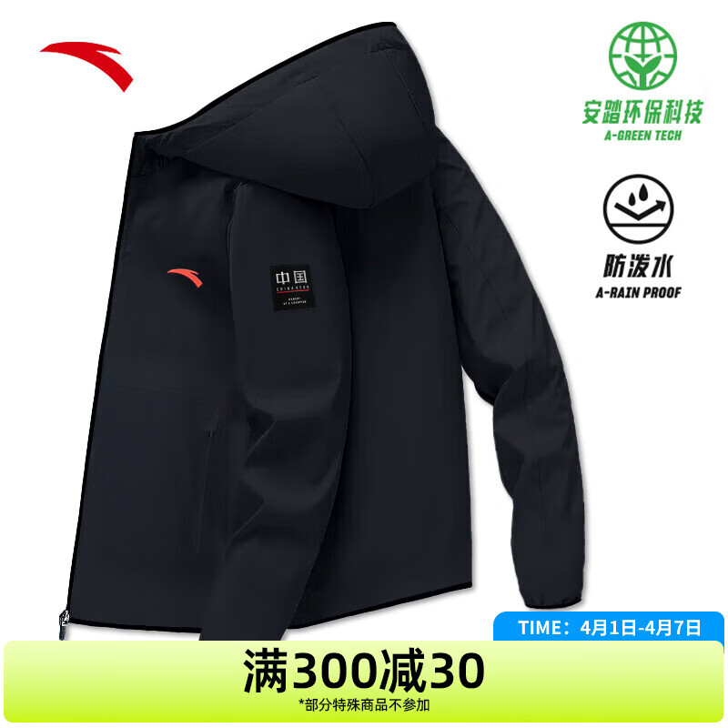 安踏（ANTA）新年荣耀新锋衣运动外套男士春季环保防泼水防风保暖红色夹克风衣 【防泼水-经典百搭】基础黑-4 3XL