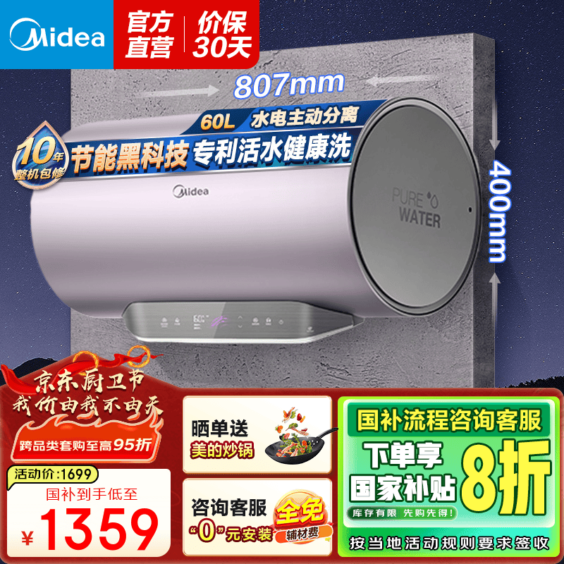 ���Ļ�ˮ����ˮ��60��TECH��ˮ���²������þ��8�����ݼ�������3200W ����������20%�����Ļ�ˮRWϵ�� 60L 3200W RW7 ��3-4���Ƽ��� ��Ƶ��ˮ