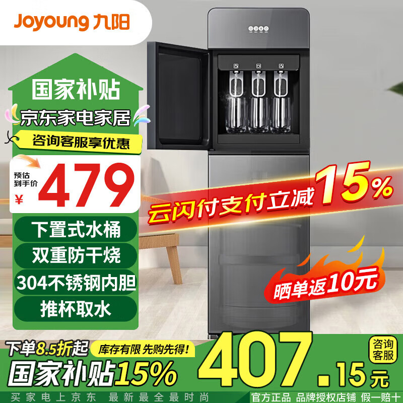 ������Joyoung�� ��ˮ����������ʽͰװˮȫ�Զ���ˮ������ˮͰ�칫��ʽ������˫���Ź�ʽͰװˮ��ˮ�� WS500C�����ȿ ������
