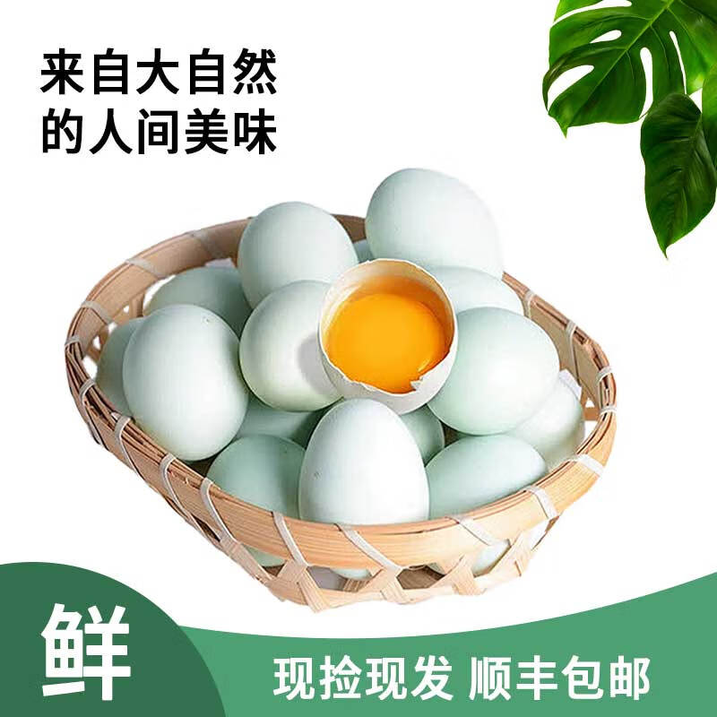 黔无双贵州农村鸡蛋自天然生态牧场可生食无菌鸡蛋绿壳出生蛋家庭量贩装 贵州绿壳蛋30枚