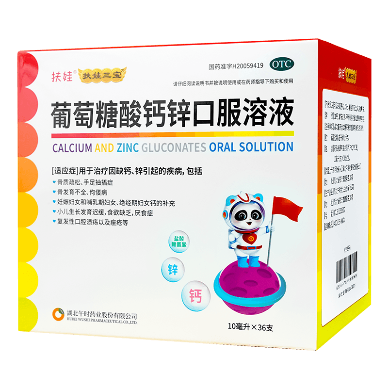 ���ڲ��������� ���������п�ڷ���Һ 10ml*36֧/�� 2��װ