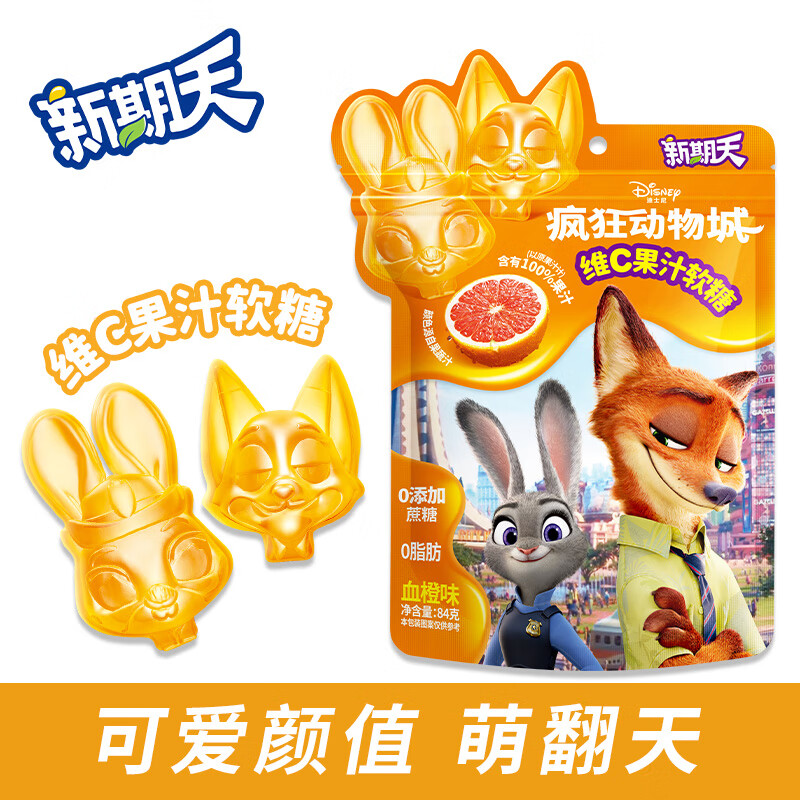 新期天疯狂动物城 维C果汁软糖 84g 血橙味 儿童零食 迪士尼 春游零食