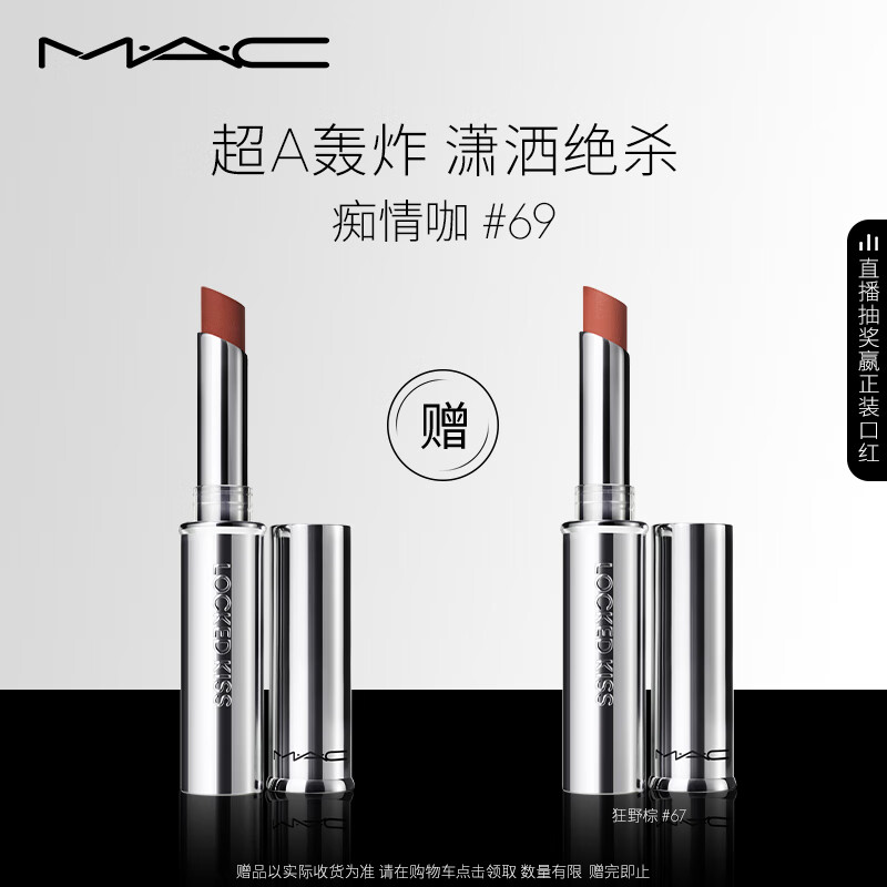 ��һ��һM.A.C�ȿ����ǰ�mac�ں�С�����ƹⲻմ��#69���鿧