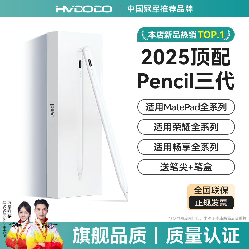 ���ڲ������۶�ࡾ����������������ڻ�Ϊƽ����д��M-Pencil���ݱ�Matepad11.5s���رʴ�����Air����Pro��ҫ�� ������桾pencil������ѩ��ɫ ȫԭ������ح��������ح��������ح���䳤