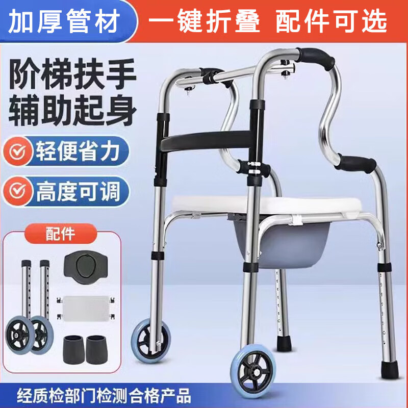 尚医健老人行走助行器防摔老年人康复辅助助力可坐走路手扶折叠专用拐杖 加厚不锈钢直款+辅助轮