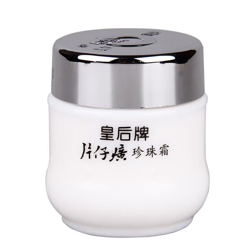 片仔癀皇后珍珠膏珍珠霜多SKU 珍珠霜25g