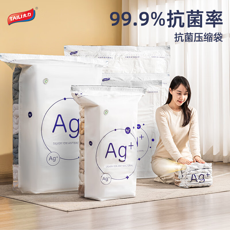 太力真空收纳压缩袋装被子衣服衣物羽绒服棉被专用袋子抗菌免抽气 2大号手卷【40*60cm】
