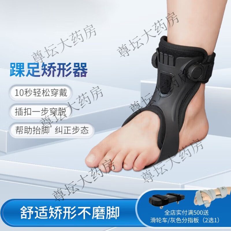 羿生足托矯形器足內(nèi)翻外翻足下垂器足部腳踝固定支具康復腳托 右腳(內(nèi)襯款) M